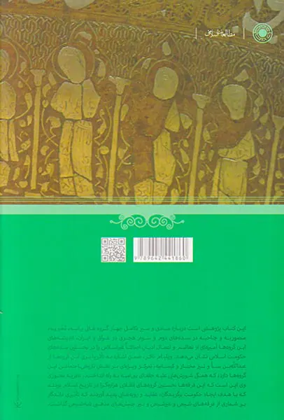 مدعیان مهدویت و هزاره گرایان